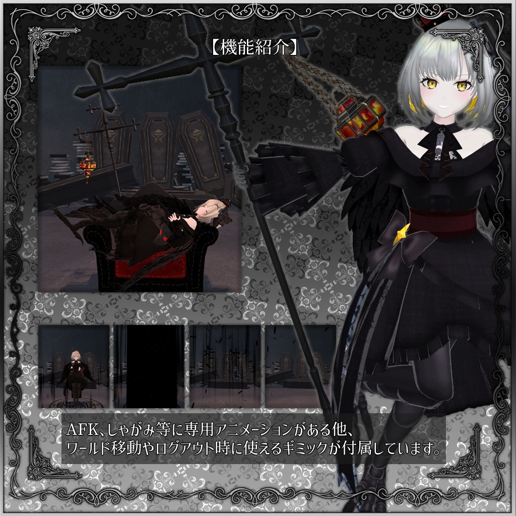 鴉の悪魔コルネシュカ