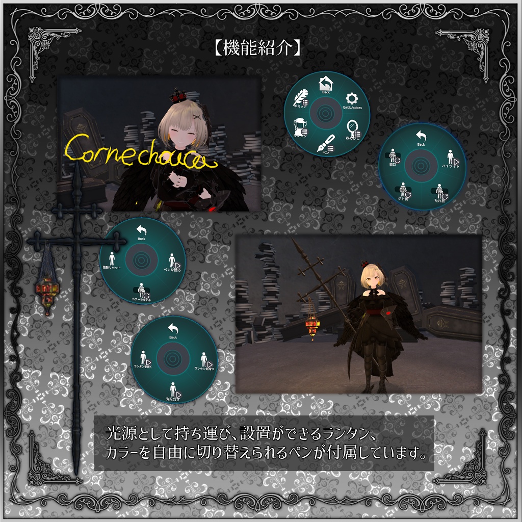 鴉の悪魔コルネシュカ