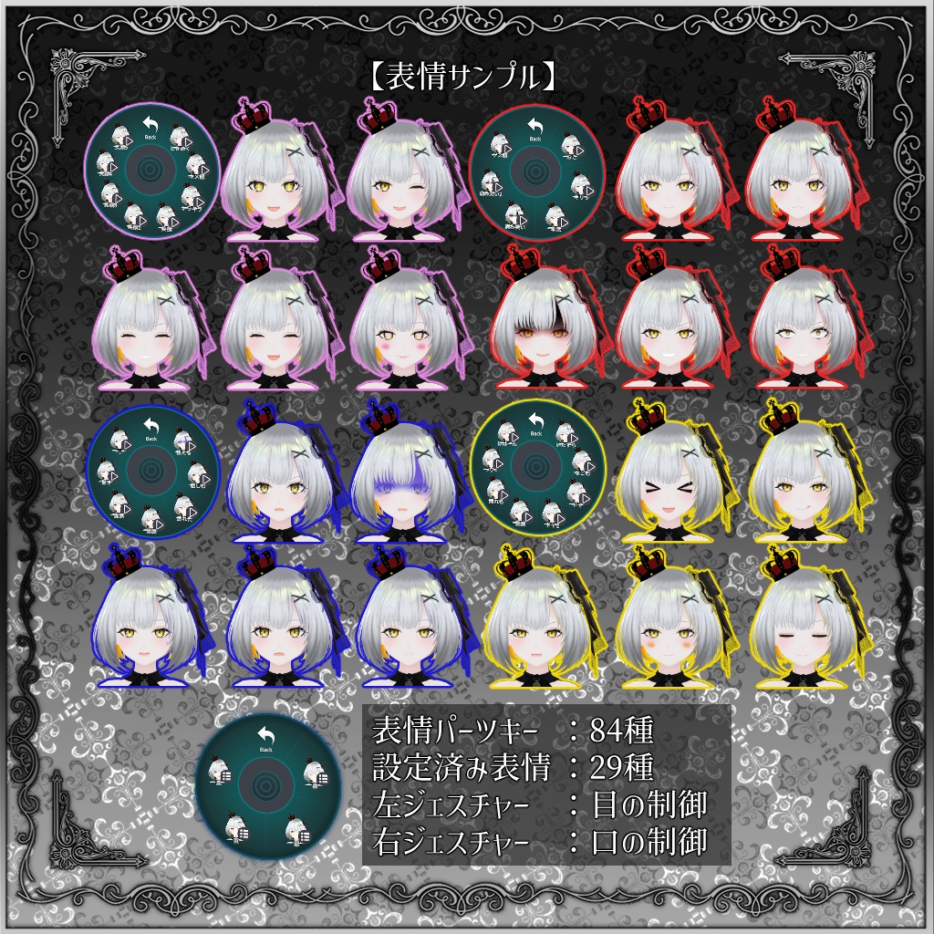 鴉の悪魔コルネシュカ