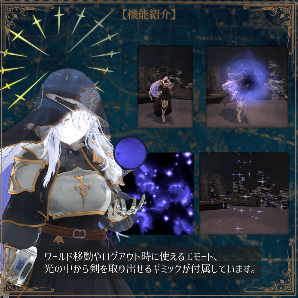 夜天のエリヌス