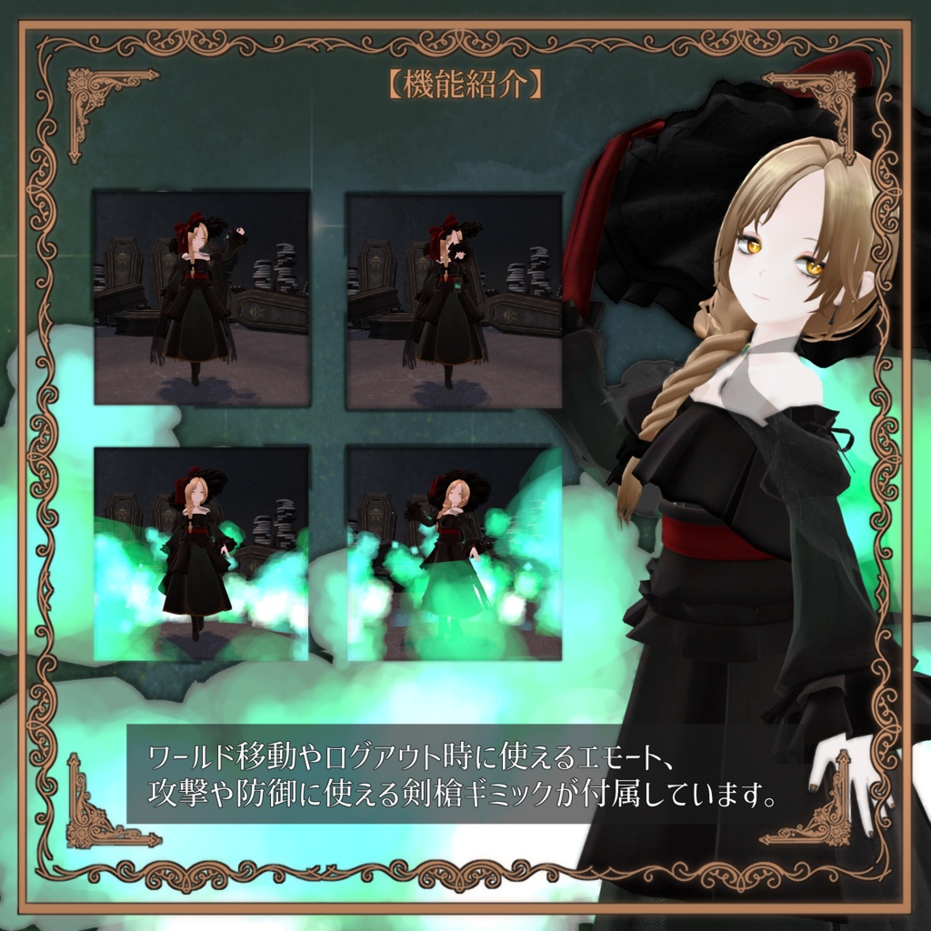 弔鐘のミゼリエ