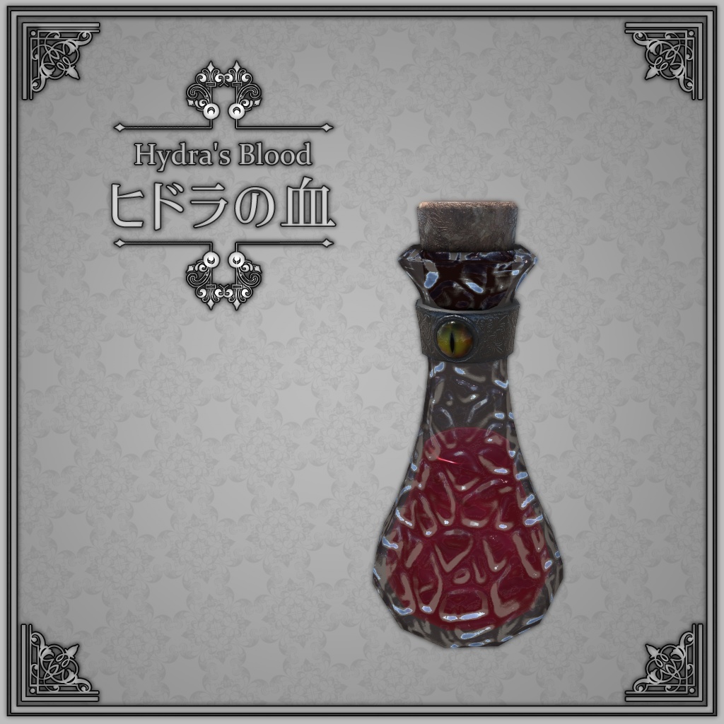 魔物素材セット1