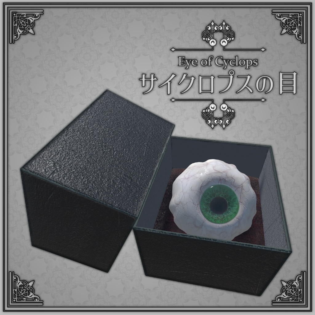 魔物素材セット1