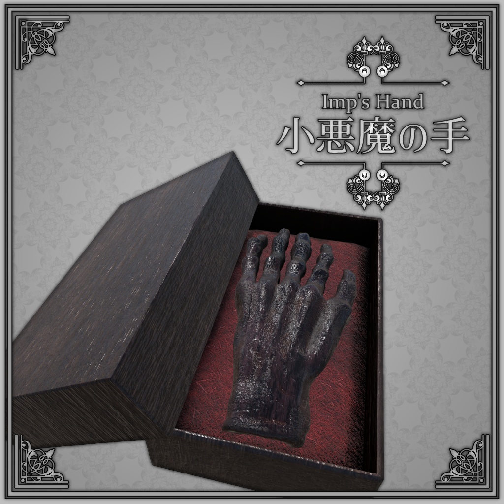 魔物素材セット1