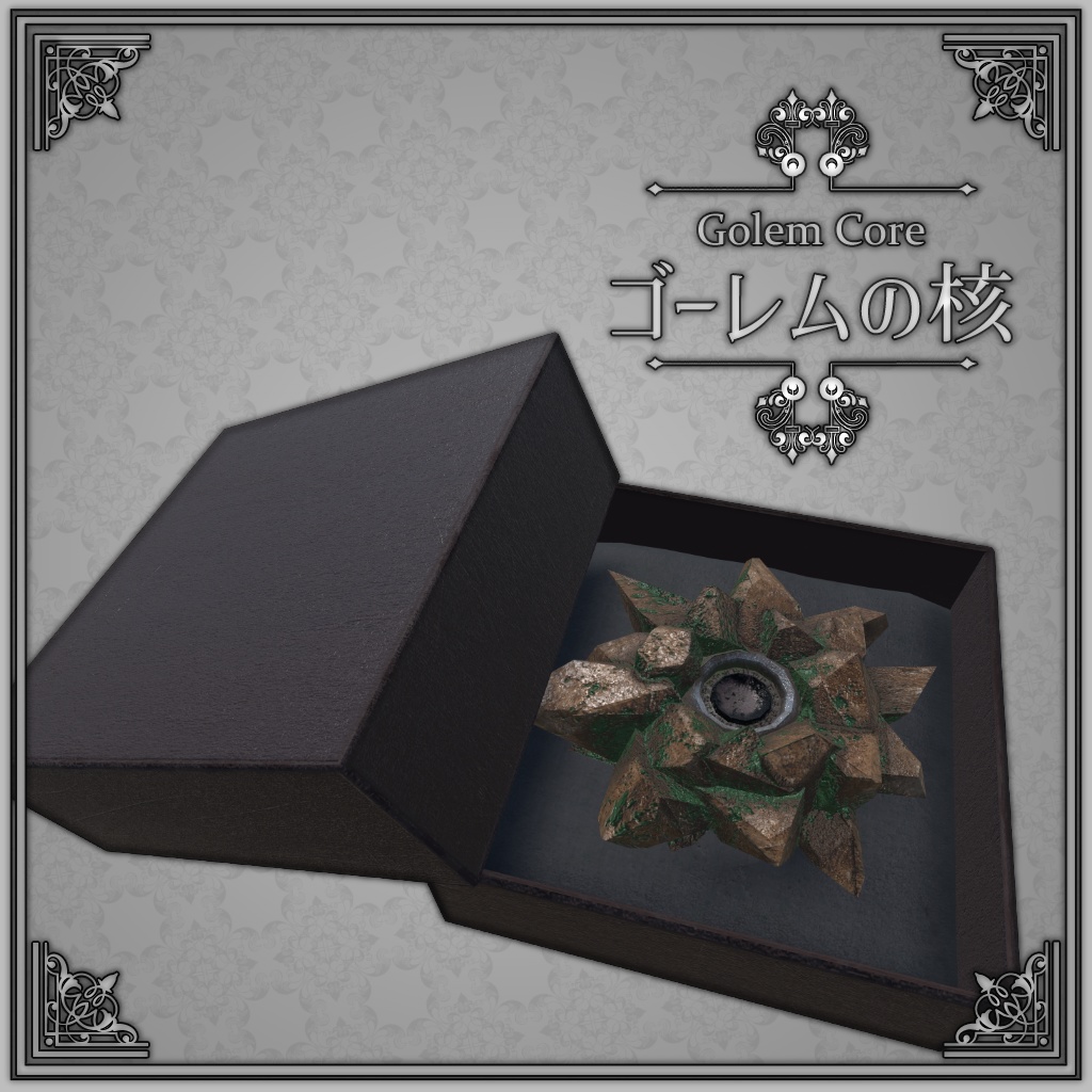 魔物素材セット1