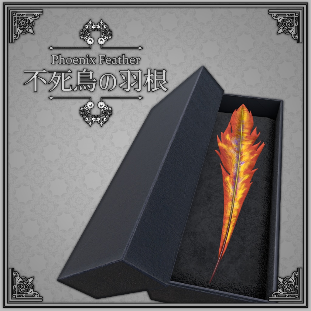 魔物素材セット1