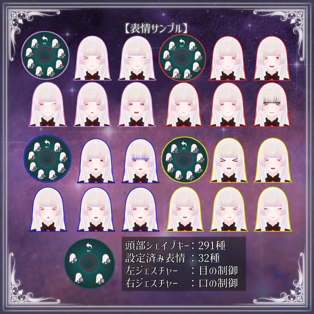 月虹のエヴレース