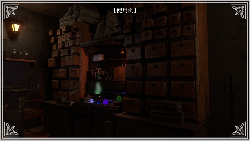 ファンタジー家具セット1