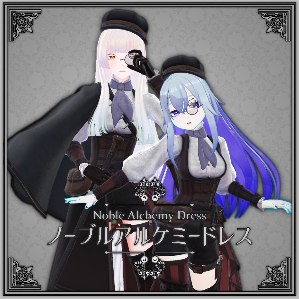 ノーブルアルケミードレス