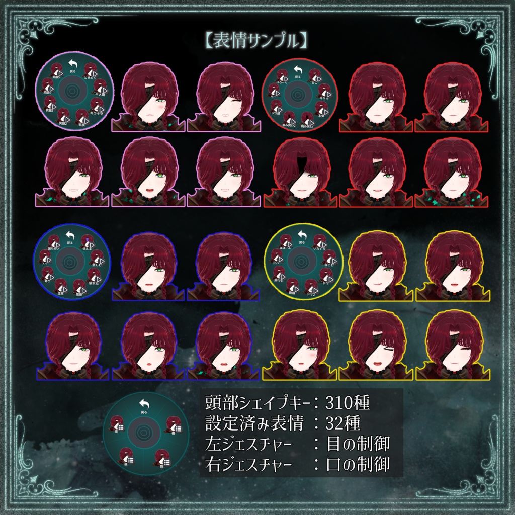 残燼のノクシエル