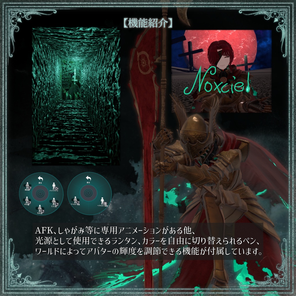 残燼のノクシエル