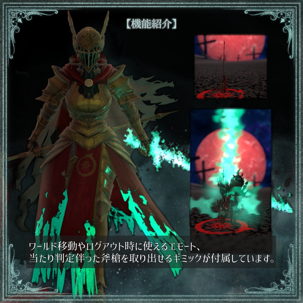 残燼のノクシエル