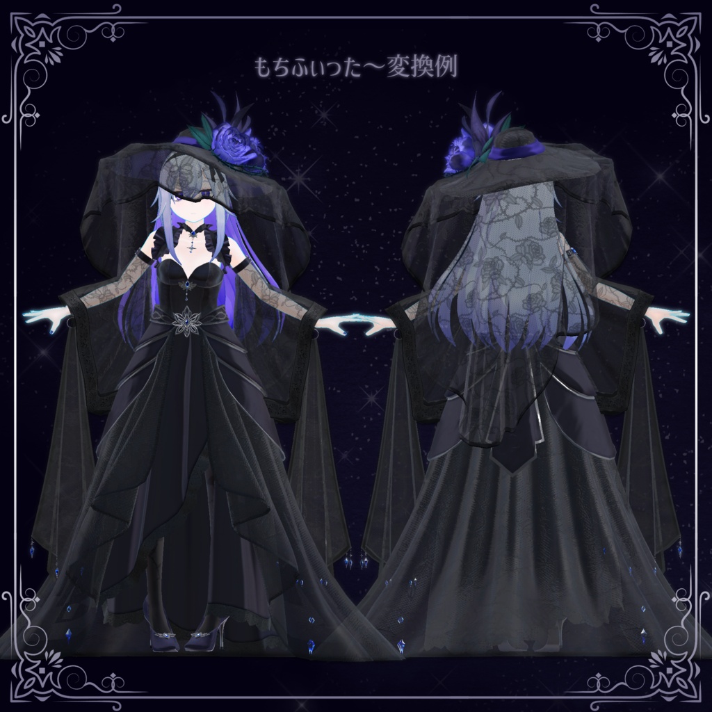 シャドウヴェールドレス