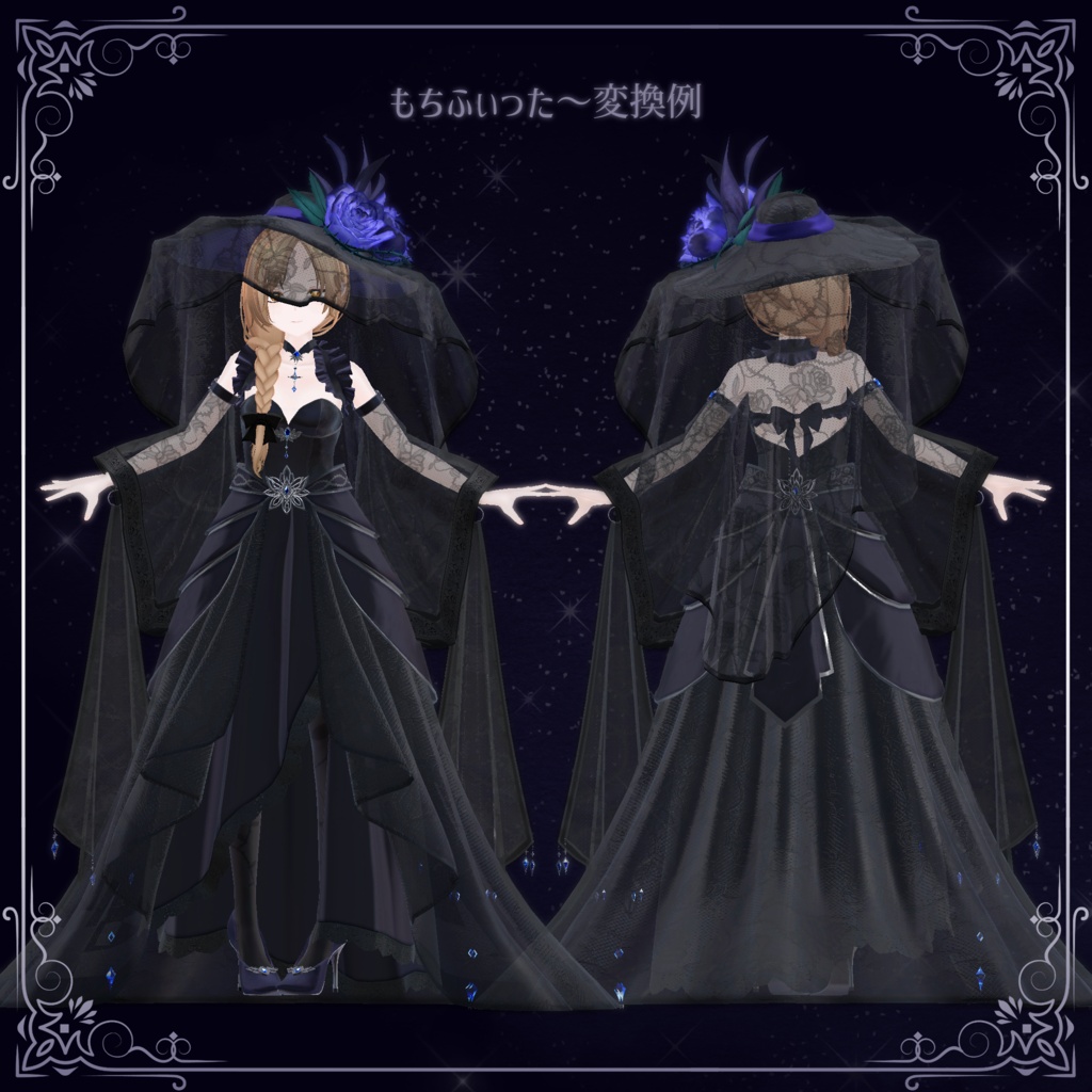 シャドウヴェールドレス