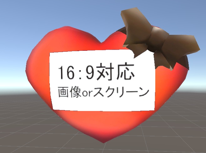 スクリーン【ハート形】バレンタイン