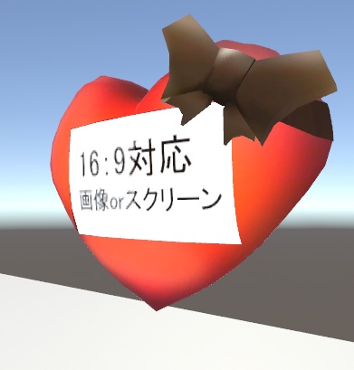 スクリーン【ハート形】バレンタイン