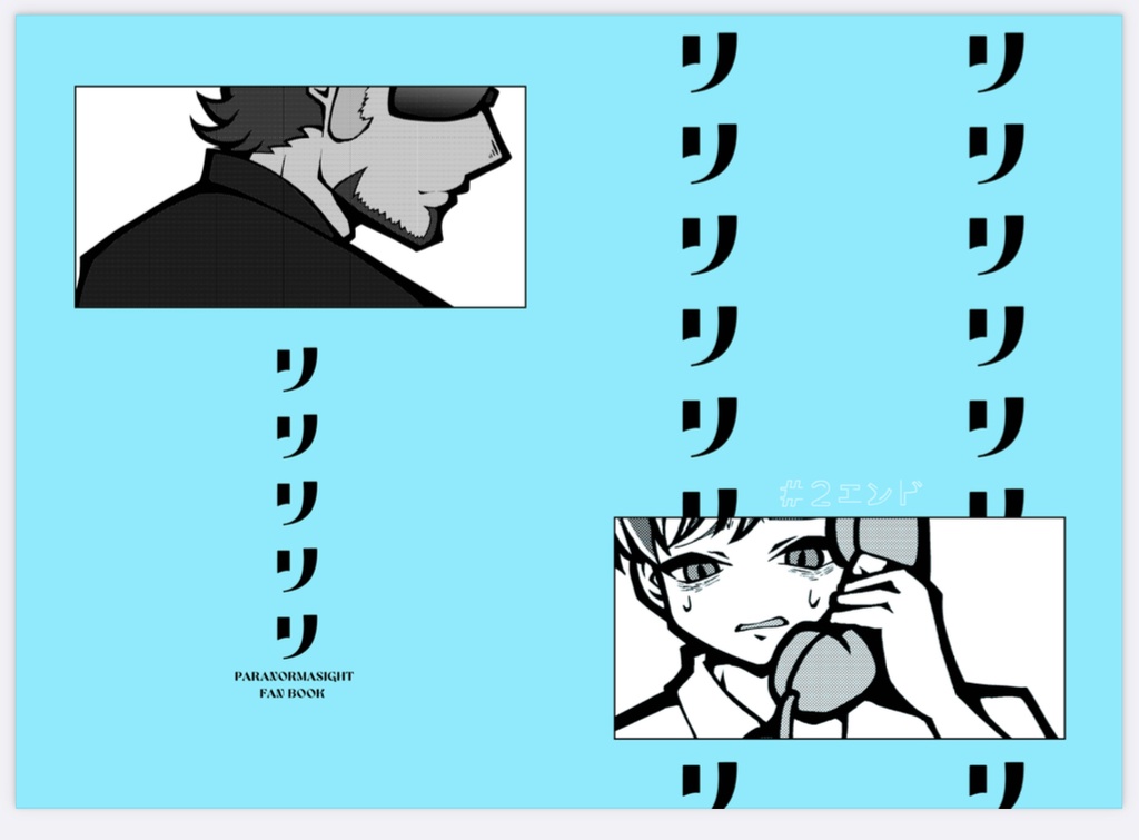 【非公式】リリリリリ