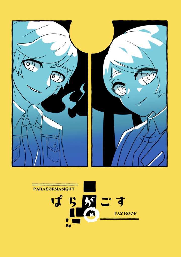 【非公式】ぱらがごす