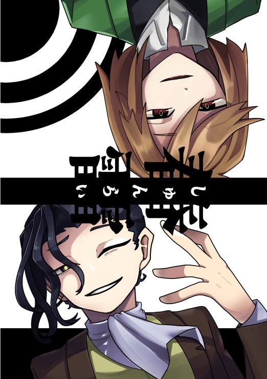 【非公式同人誌】春雷-しゅんらい-【細胞神曲】