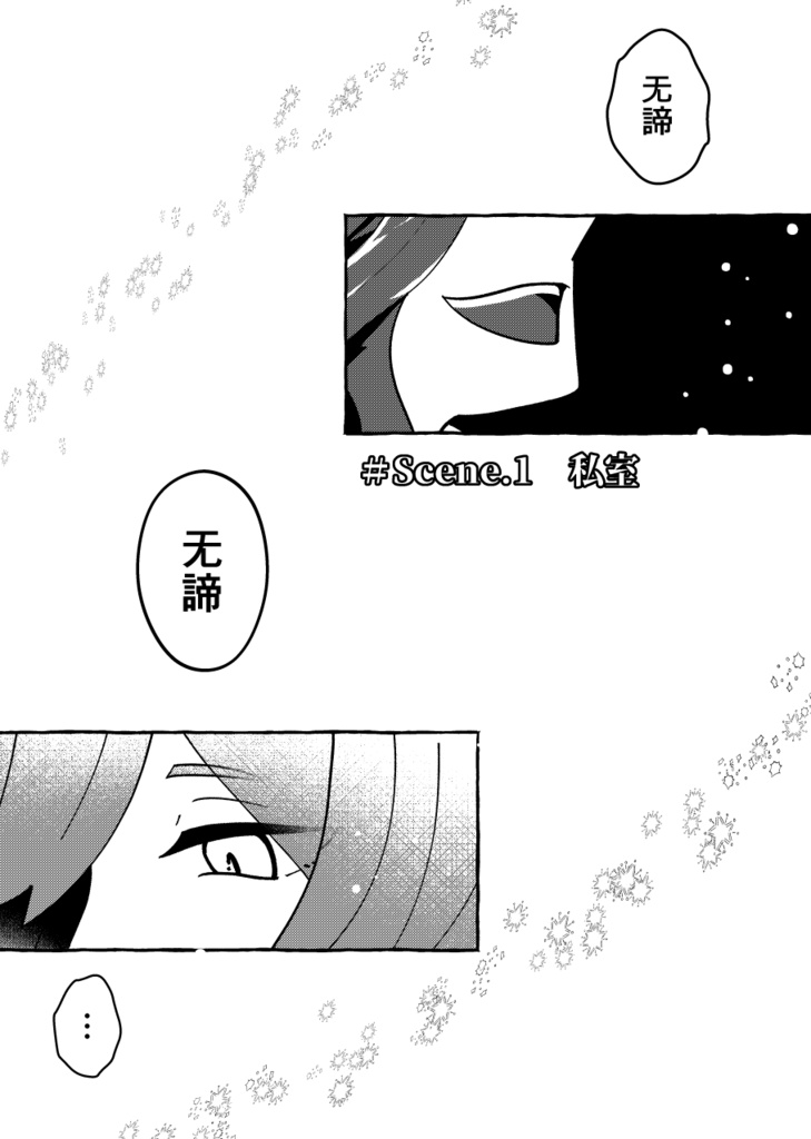 【非公式同人誌】想像郷に、帰す【細胞神曲】
