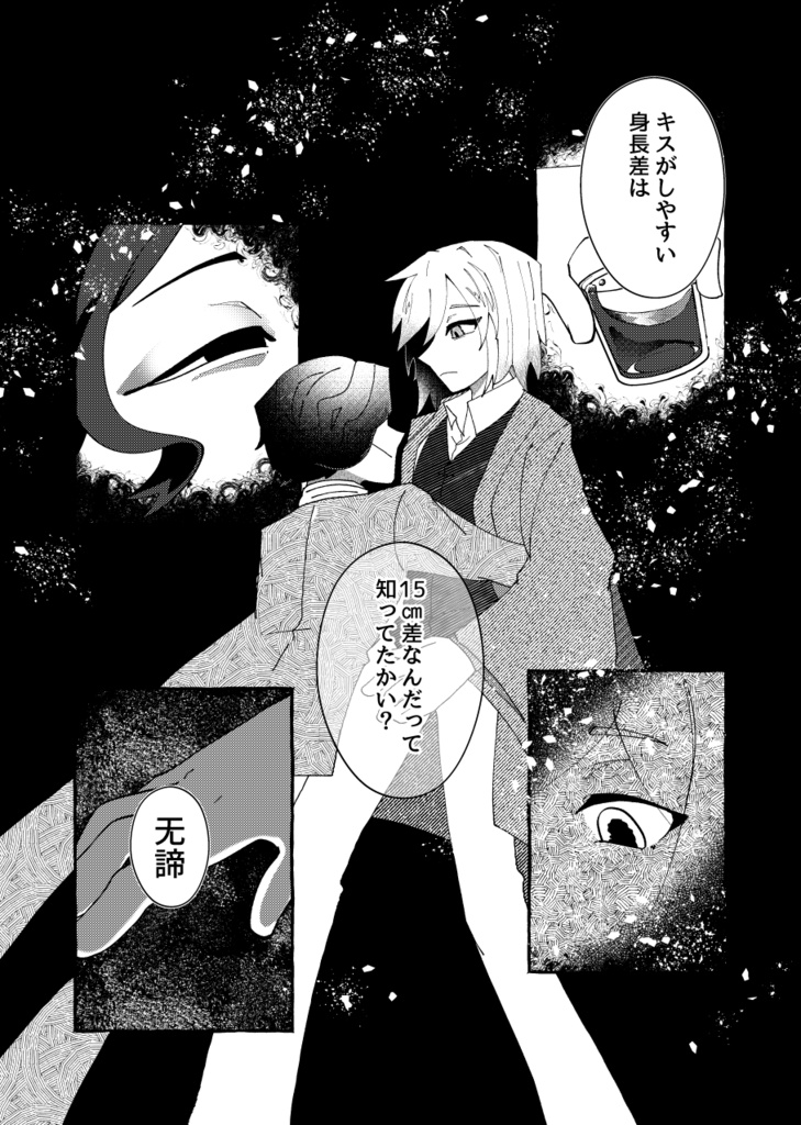 【非公式同人誌】想像郷に、帰す【細胞神曲】