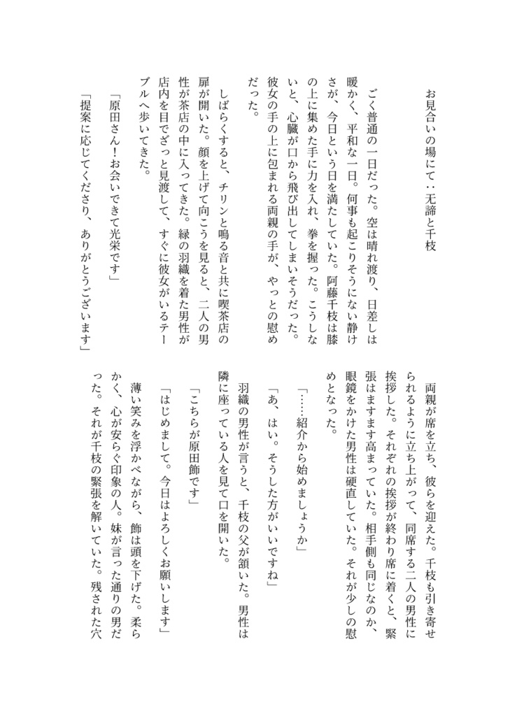 【非公式同人誌】想像郷に、帰す【細胞神曲】
