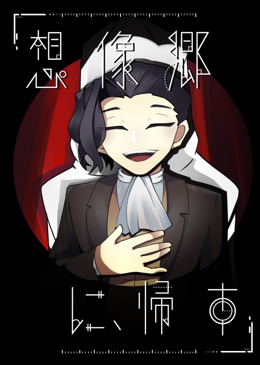 【非公式同人誌】想像郷に、帰す【細胞神曲】