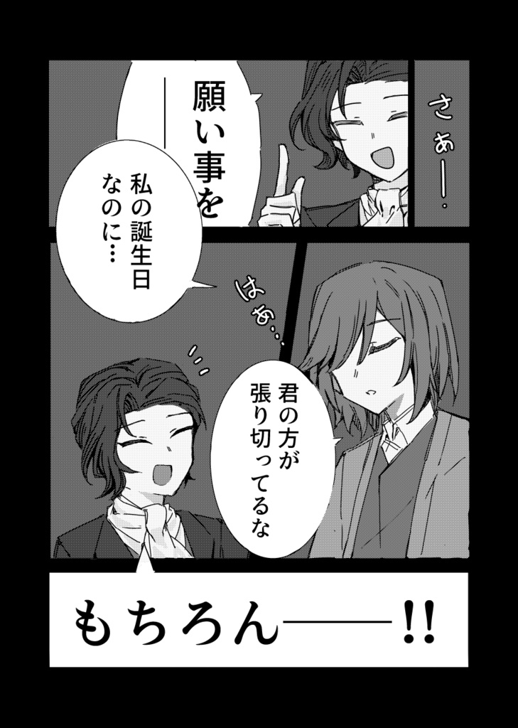 【非公式同人誌】想像郷に、帰す【細胞神曲】