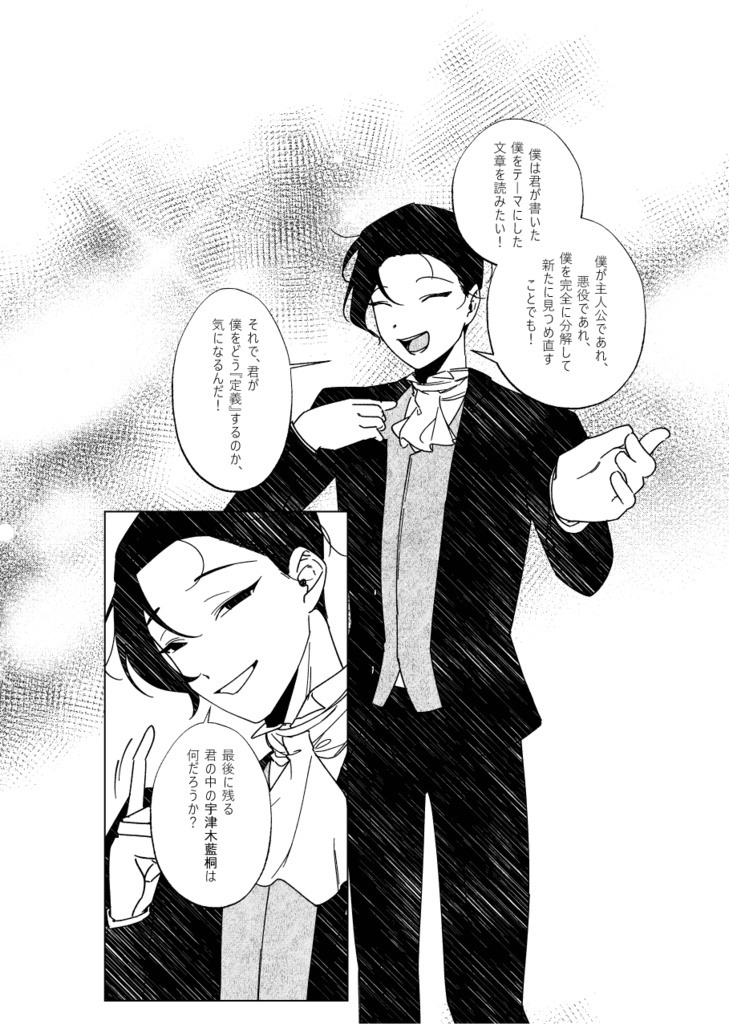【非公式同人誌】想像郷に、帰す【細胞神曲】