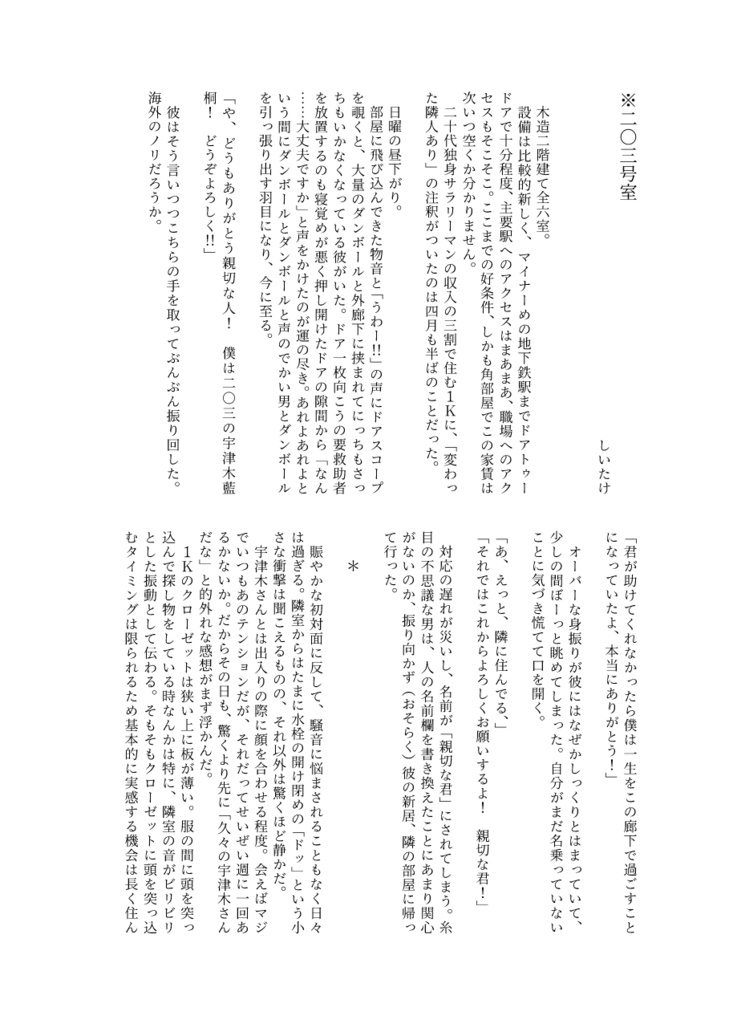 【非公式同人誌】想像郷に、帰す【細胞神曲】