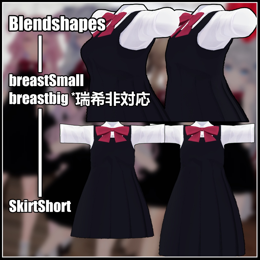 【5アバター対応】A04 制服ワンピース