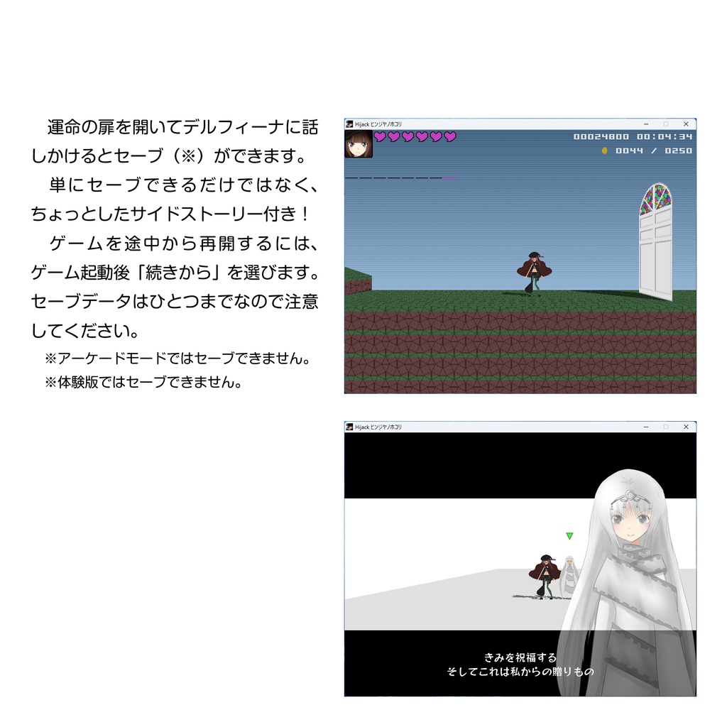 Hijack ヒンジヤノホコリ