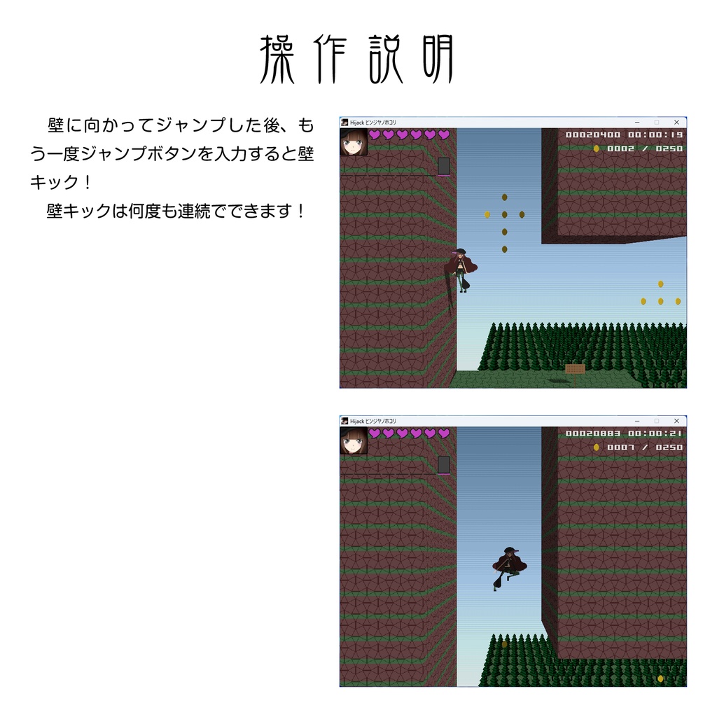 Hijack ヒンジヤノホコリ