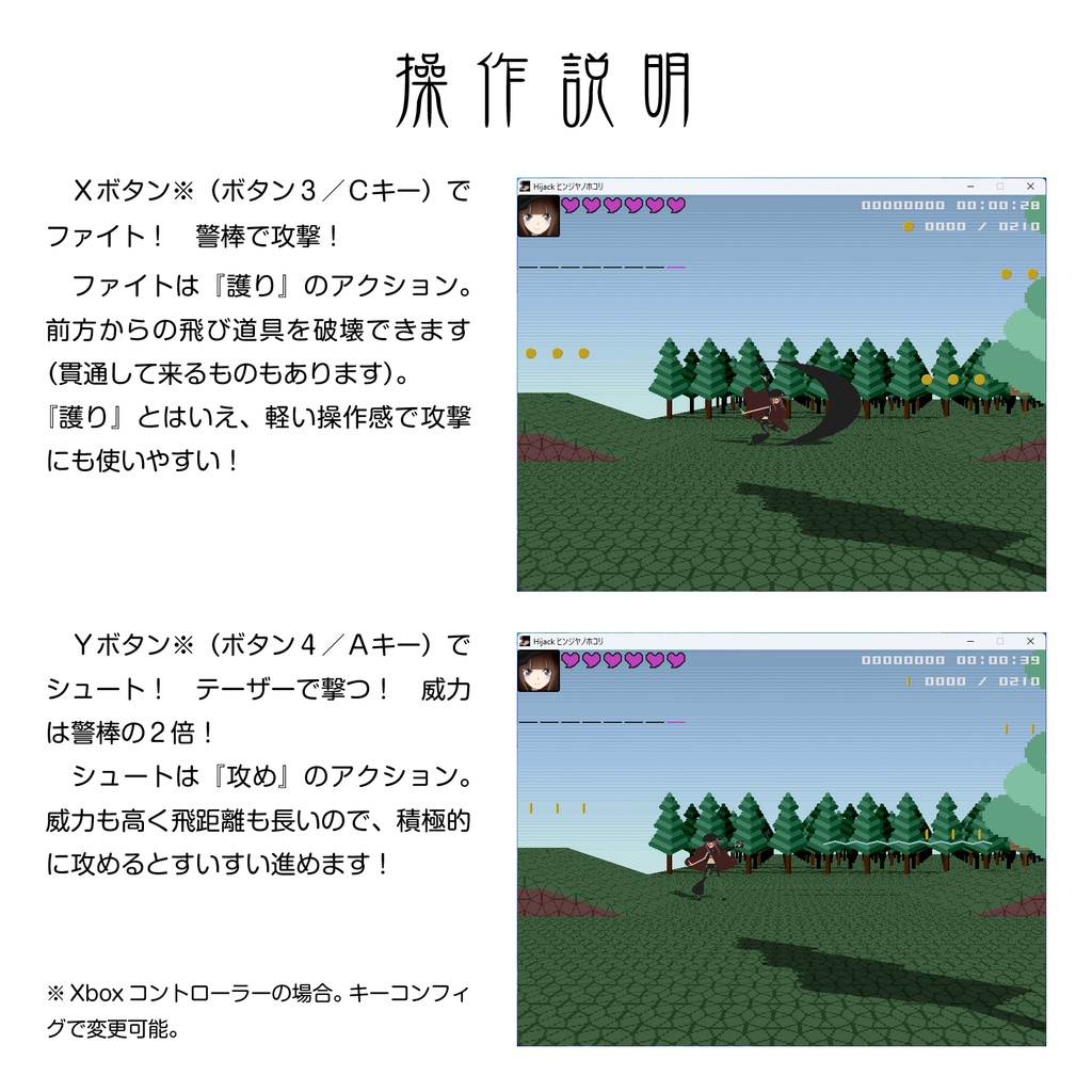 Hijack ヒンジヤノホコリ