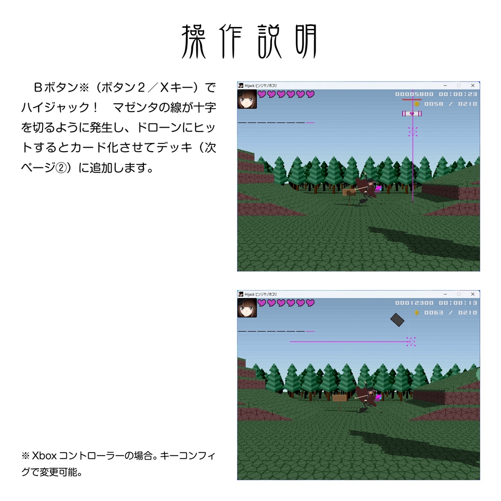 Hijack ヒンジヤノホコリ