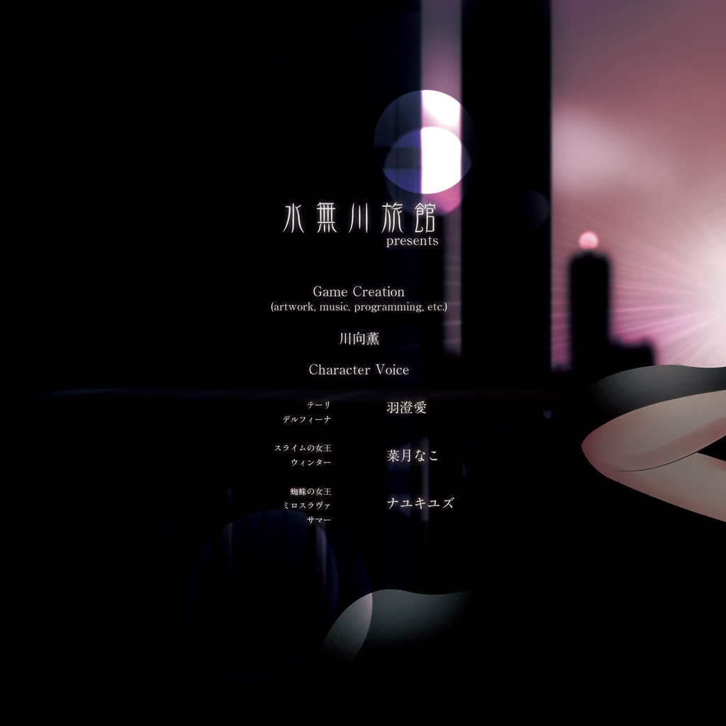 Hijack ヒンジヤノホコリ