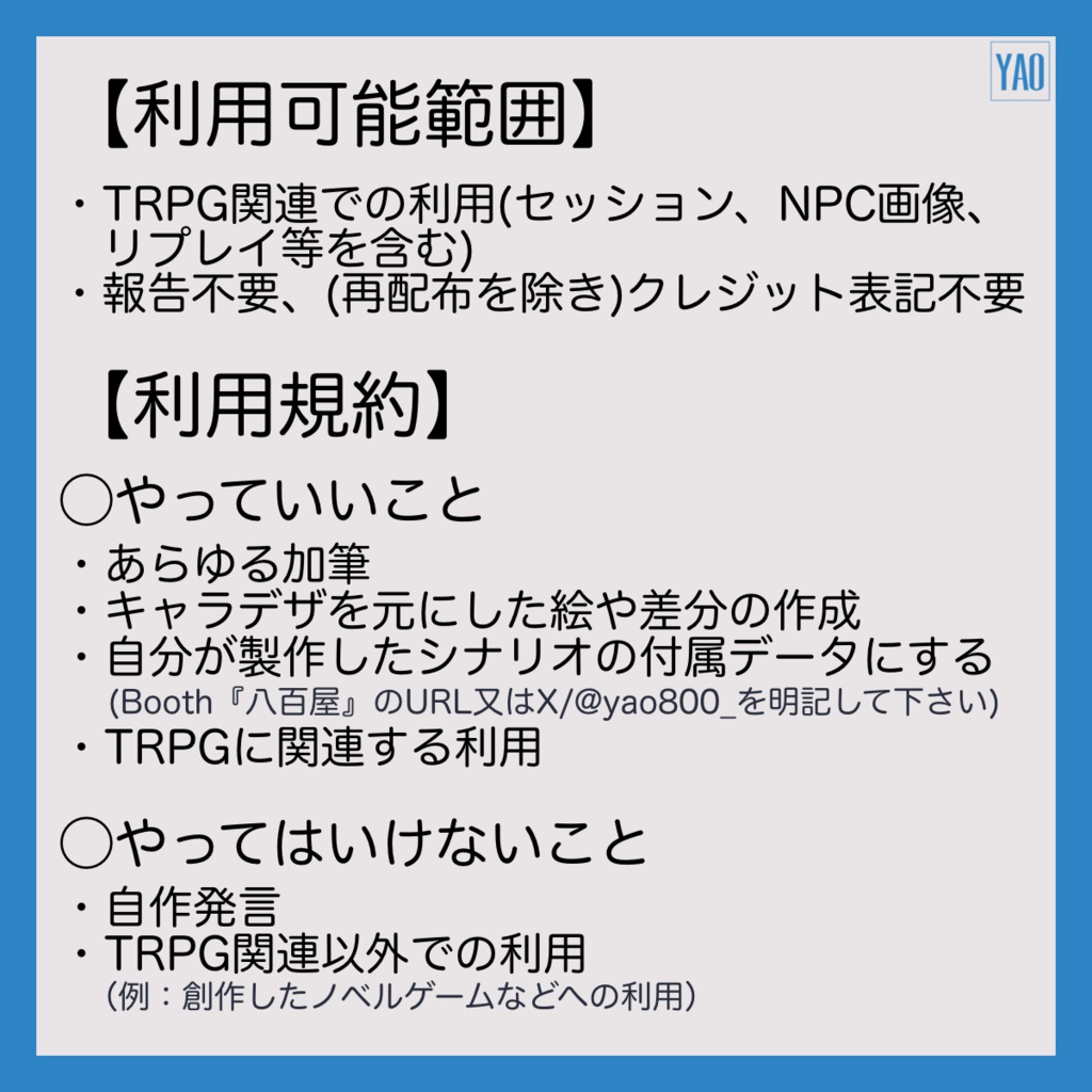 【無料立ち絵素材】立ち絵福袋#2