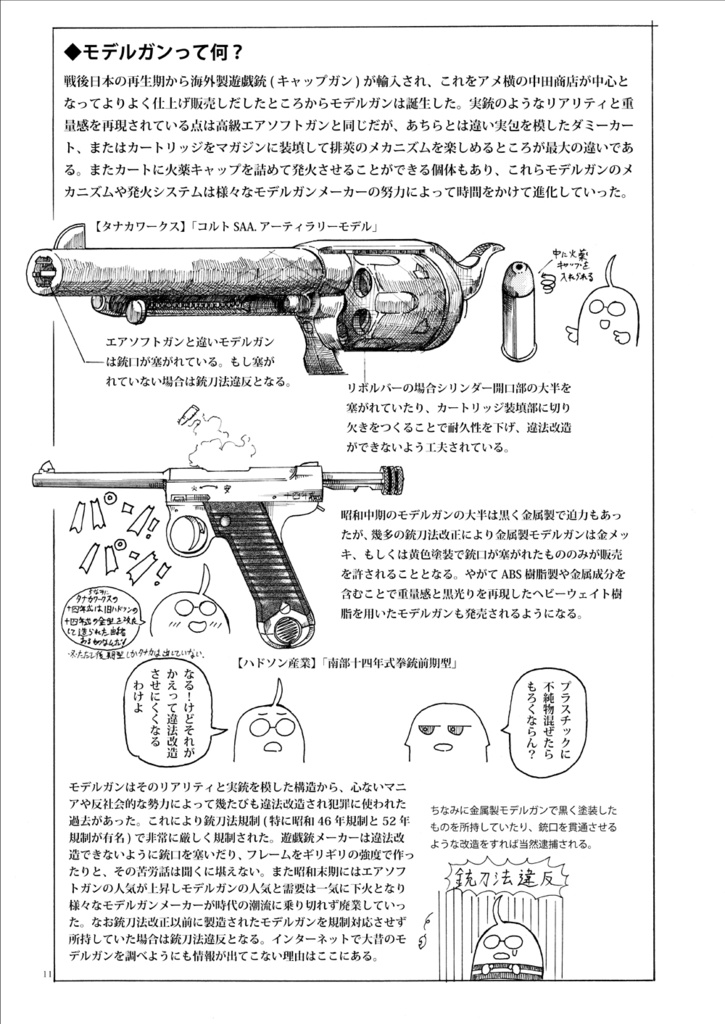 Sternwalk2019年11月号