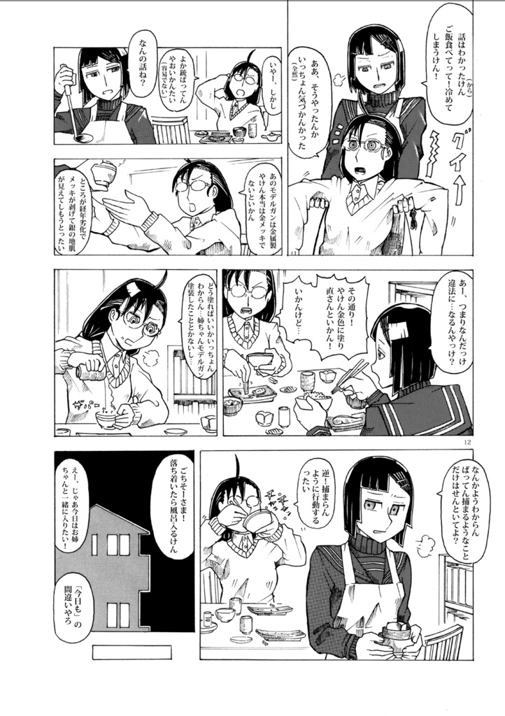 Sternwalk2019年11月号