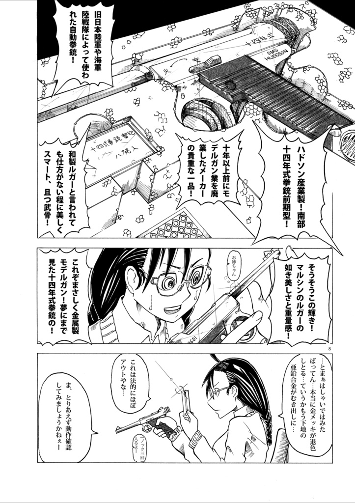 Sternwalk2019年11月号