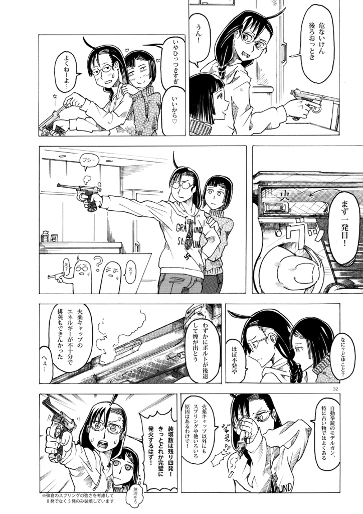 Sternwalk2019年11月号