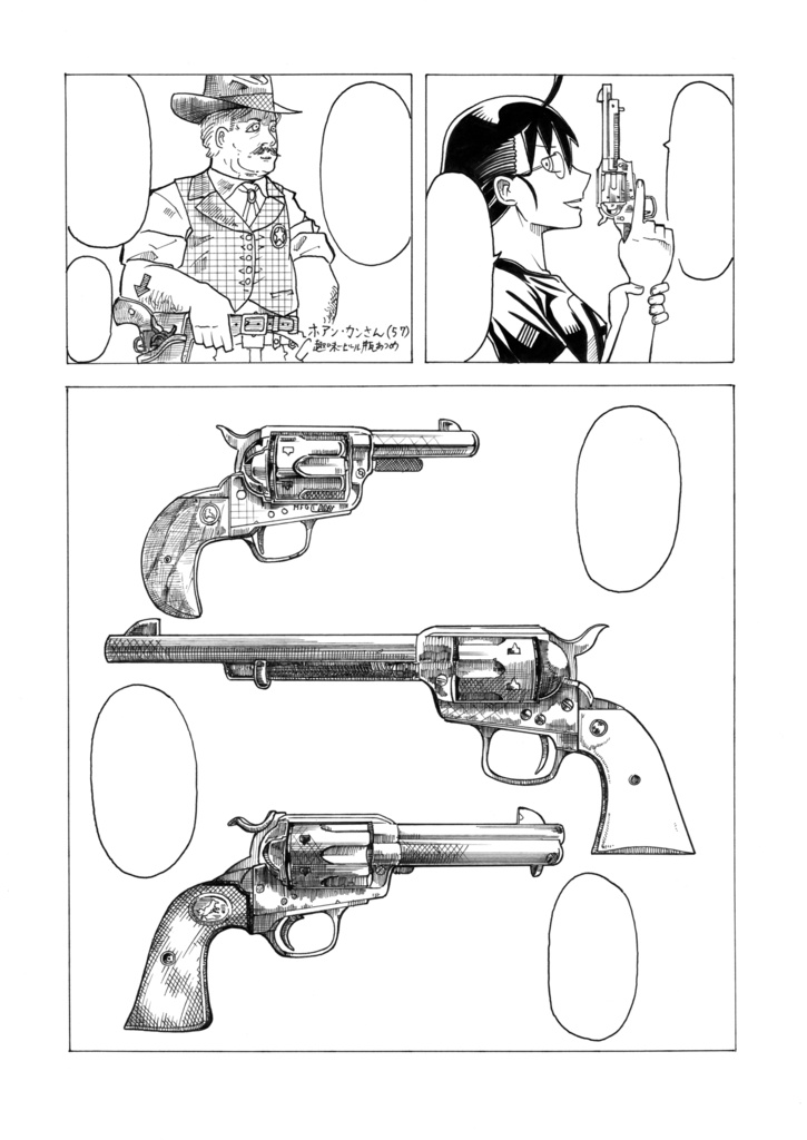 にらみっ子工場