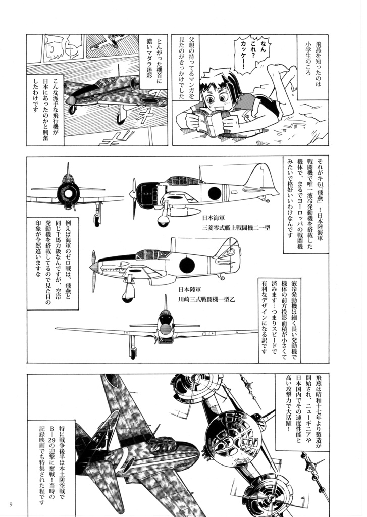 Sternwalk2022年2月号