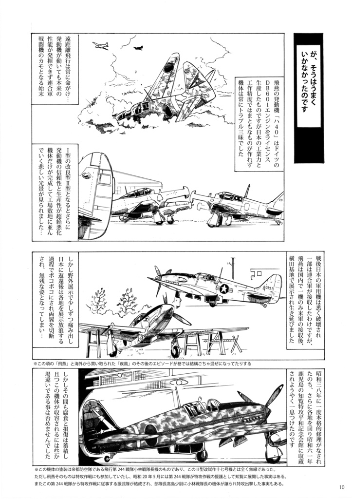 Sternwalk2022年2月号