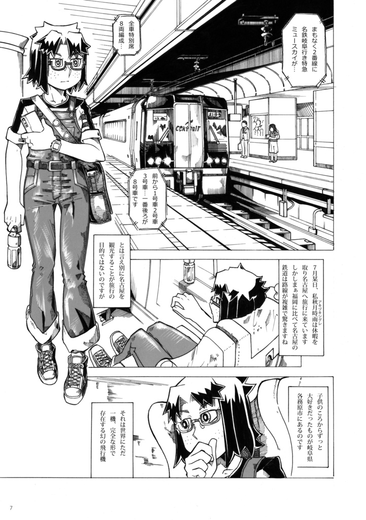 Sternwalk2022年2月号