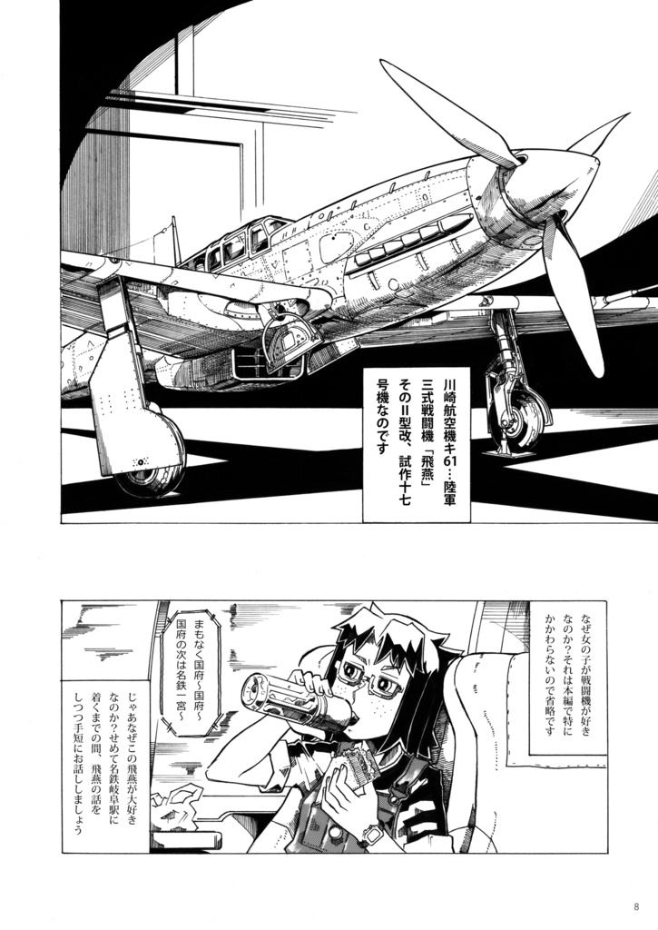 Sternwalk2022年2月号