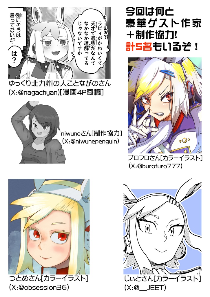 Sternwalk2026年8月号