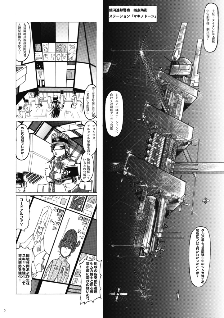 Sternwalk2026年8月号