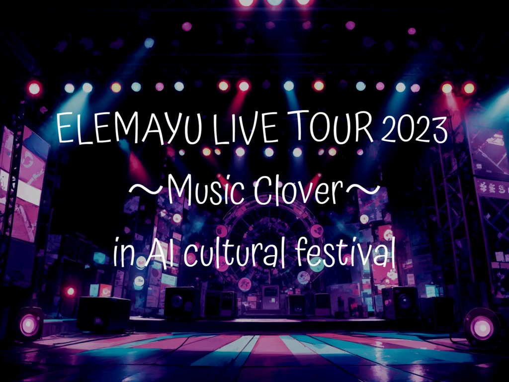 ELEMAYU LIVE TOUR 2023 ～Music Clover～ in AI cultural festival