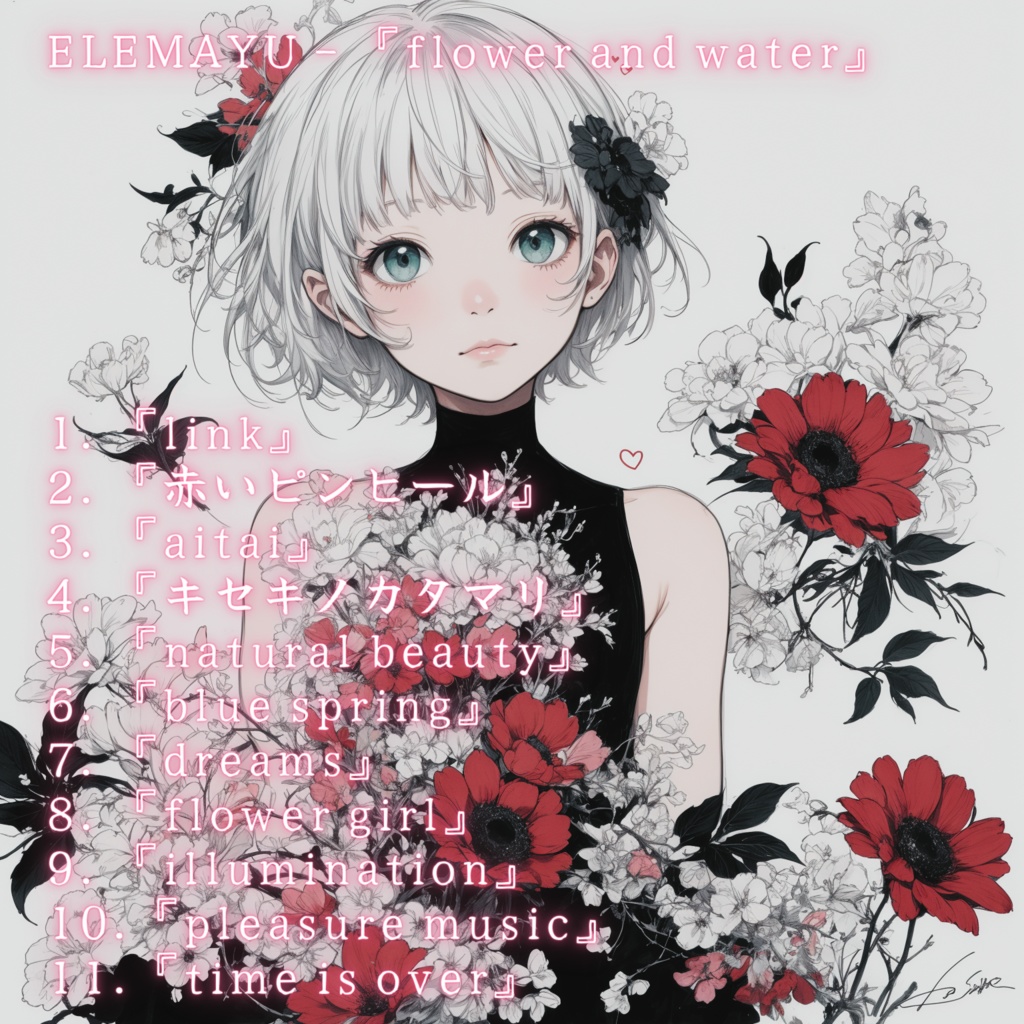 【修正】『flower and water』 - ELEMAYU